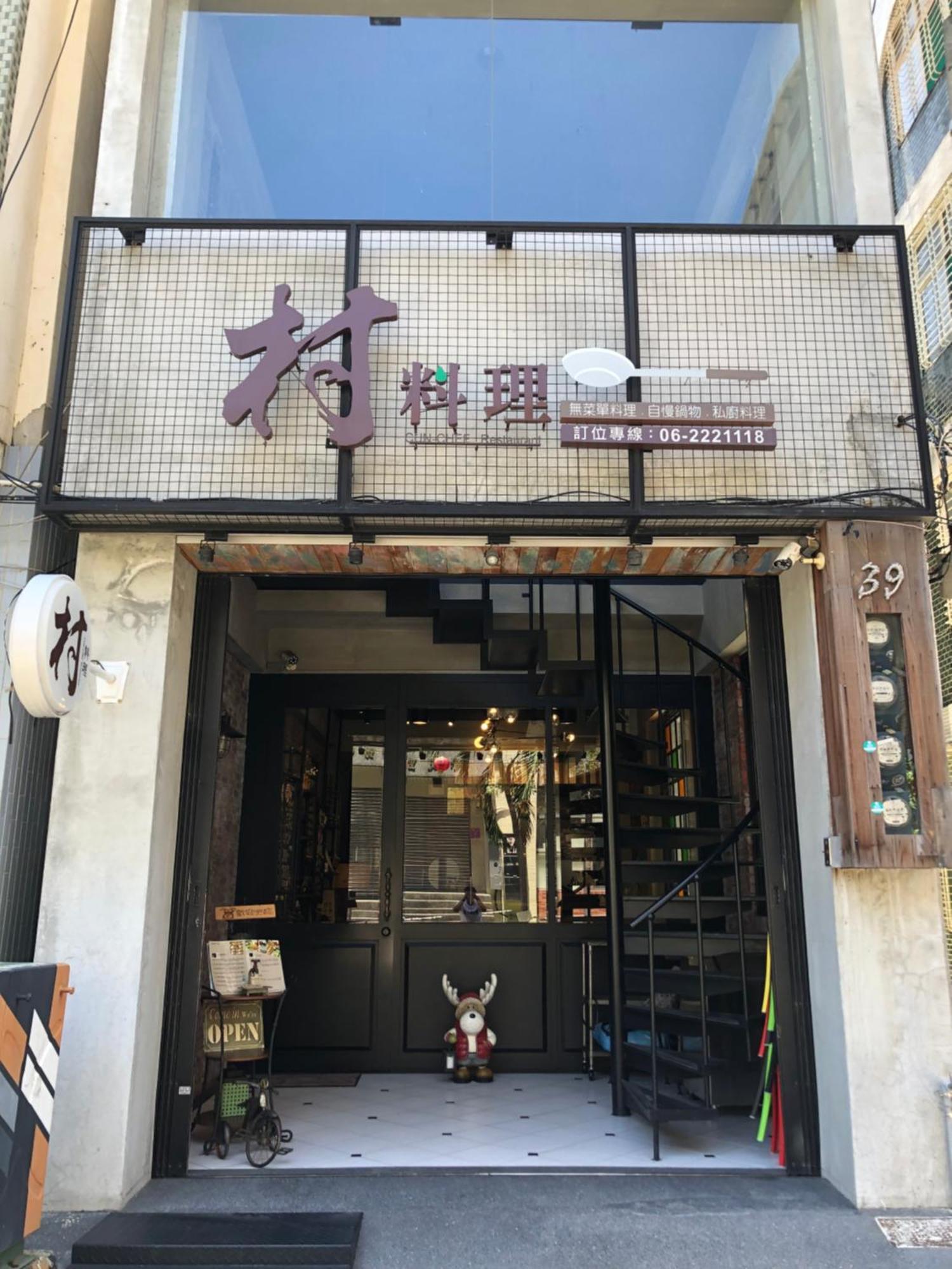 Cun Cuisine Homestay Tainan Buitenkant foto